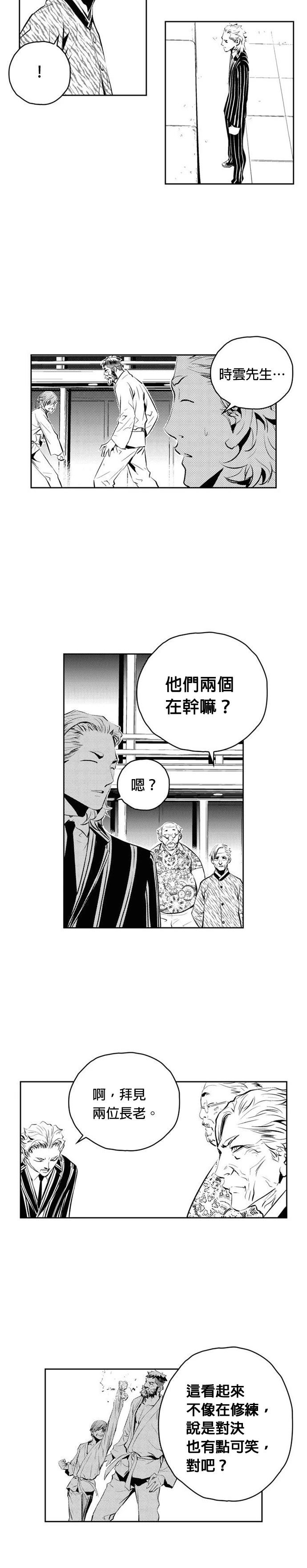 第134话4