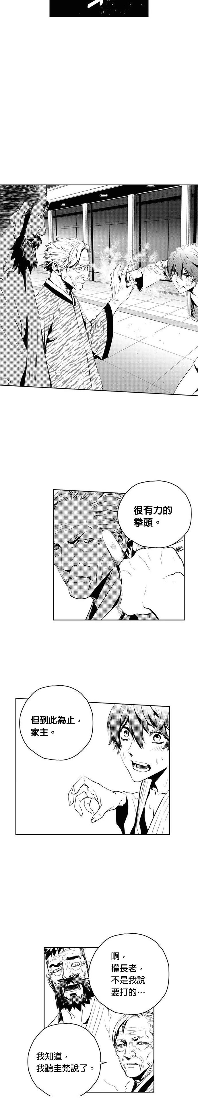 第134话8