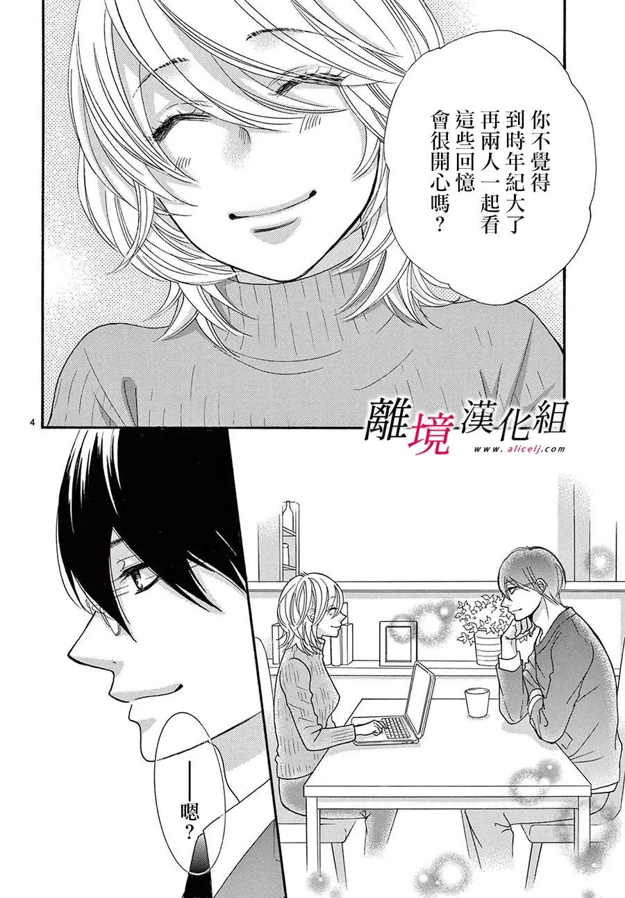 第48话6