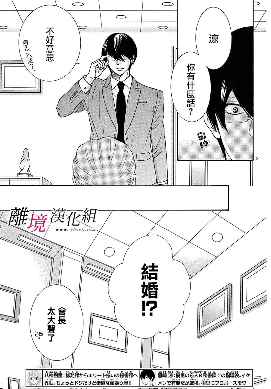第48话7