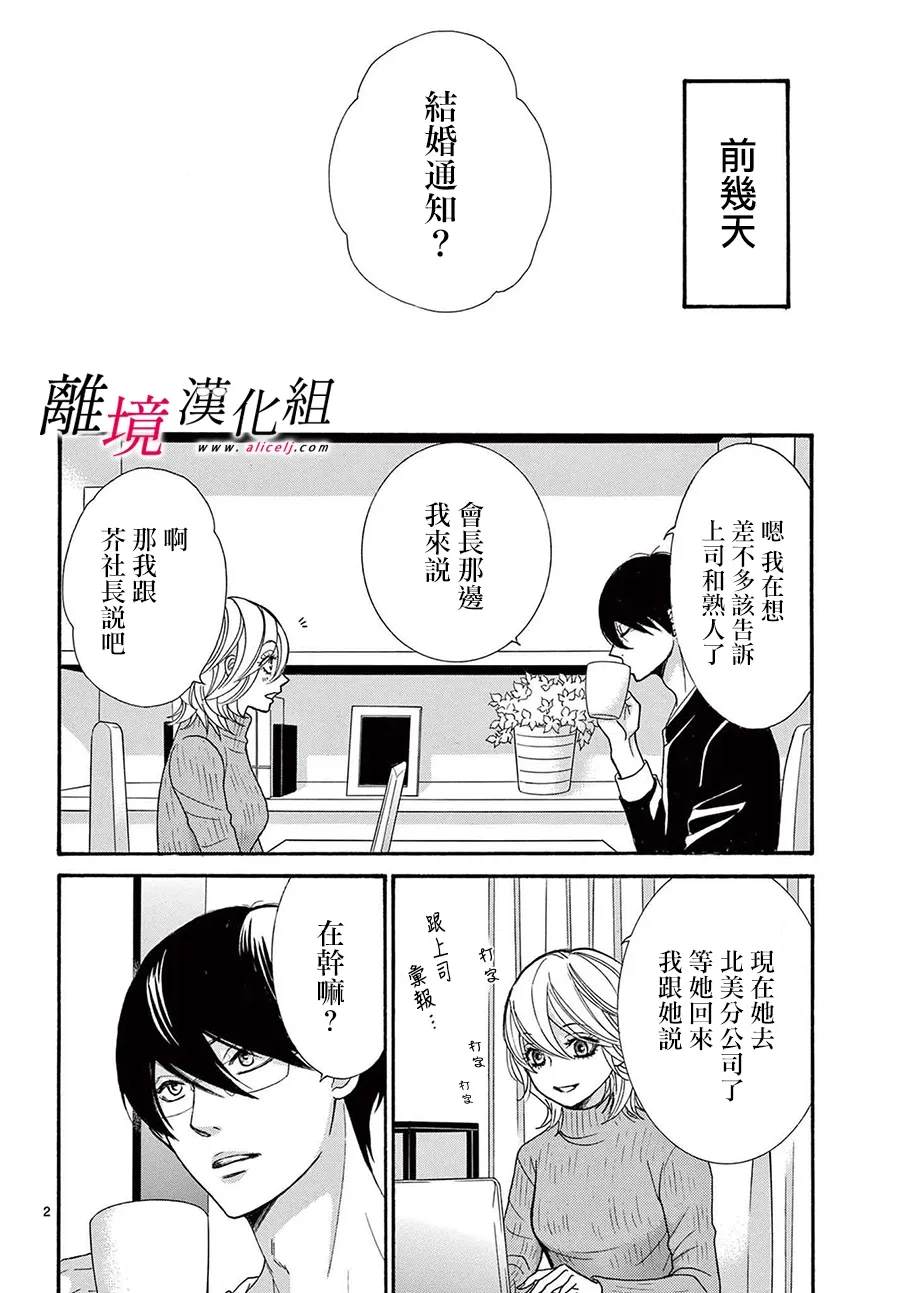 第48话4