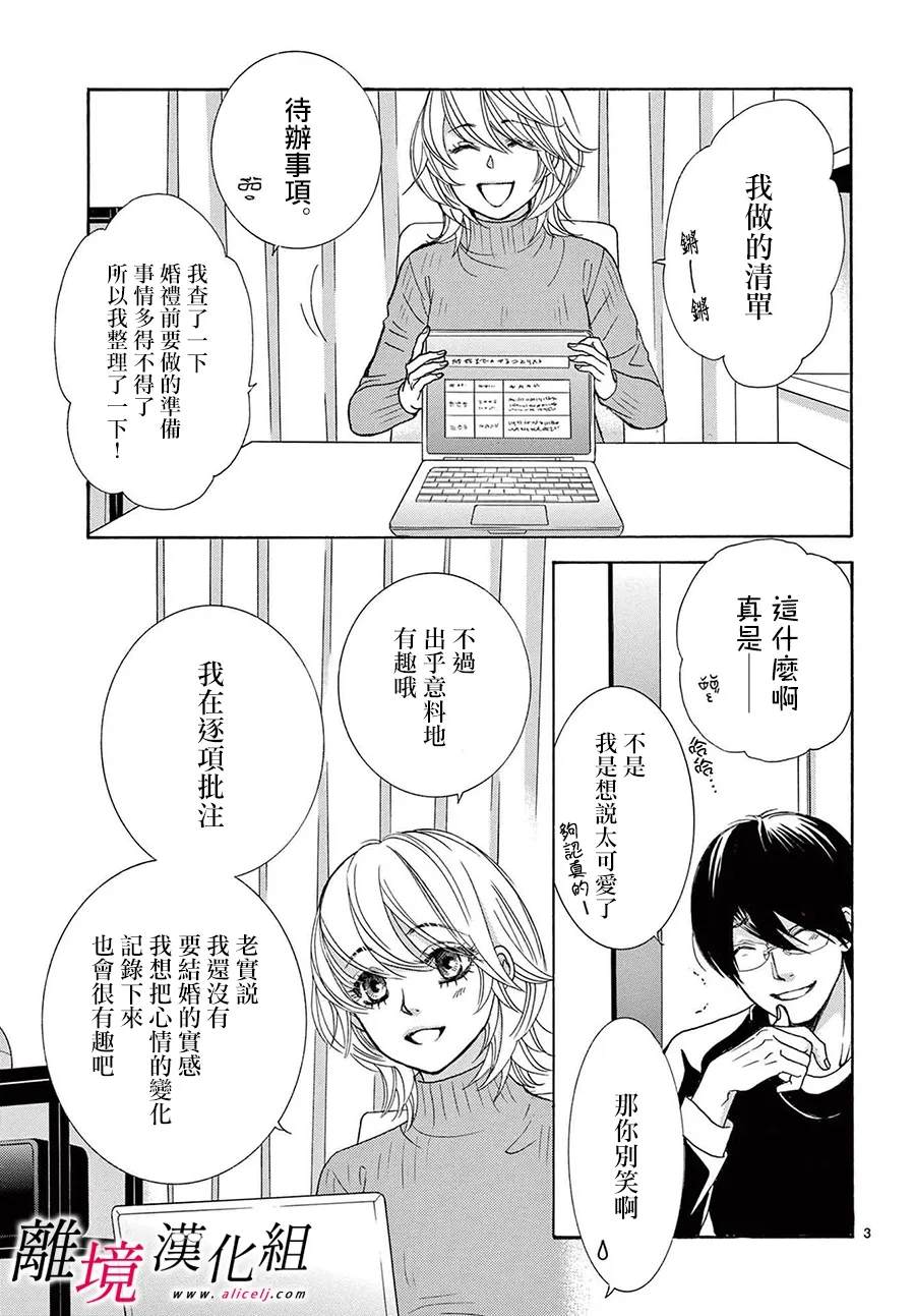 第48话5
