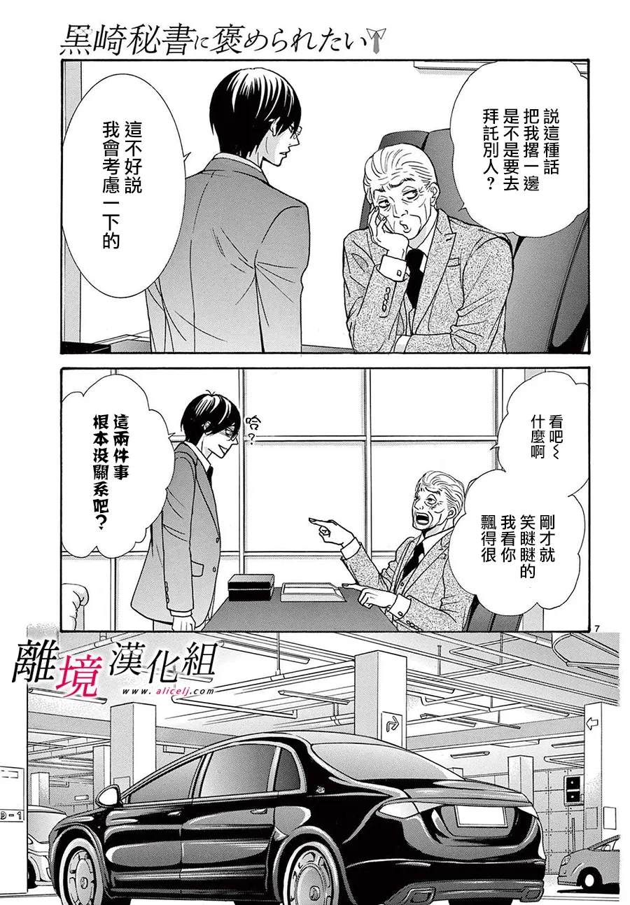 第48话9
