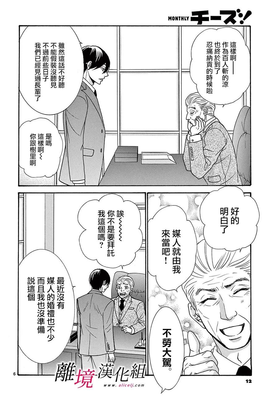 第48话8