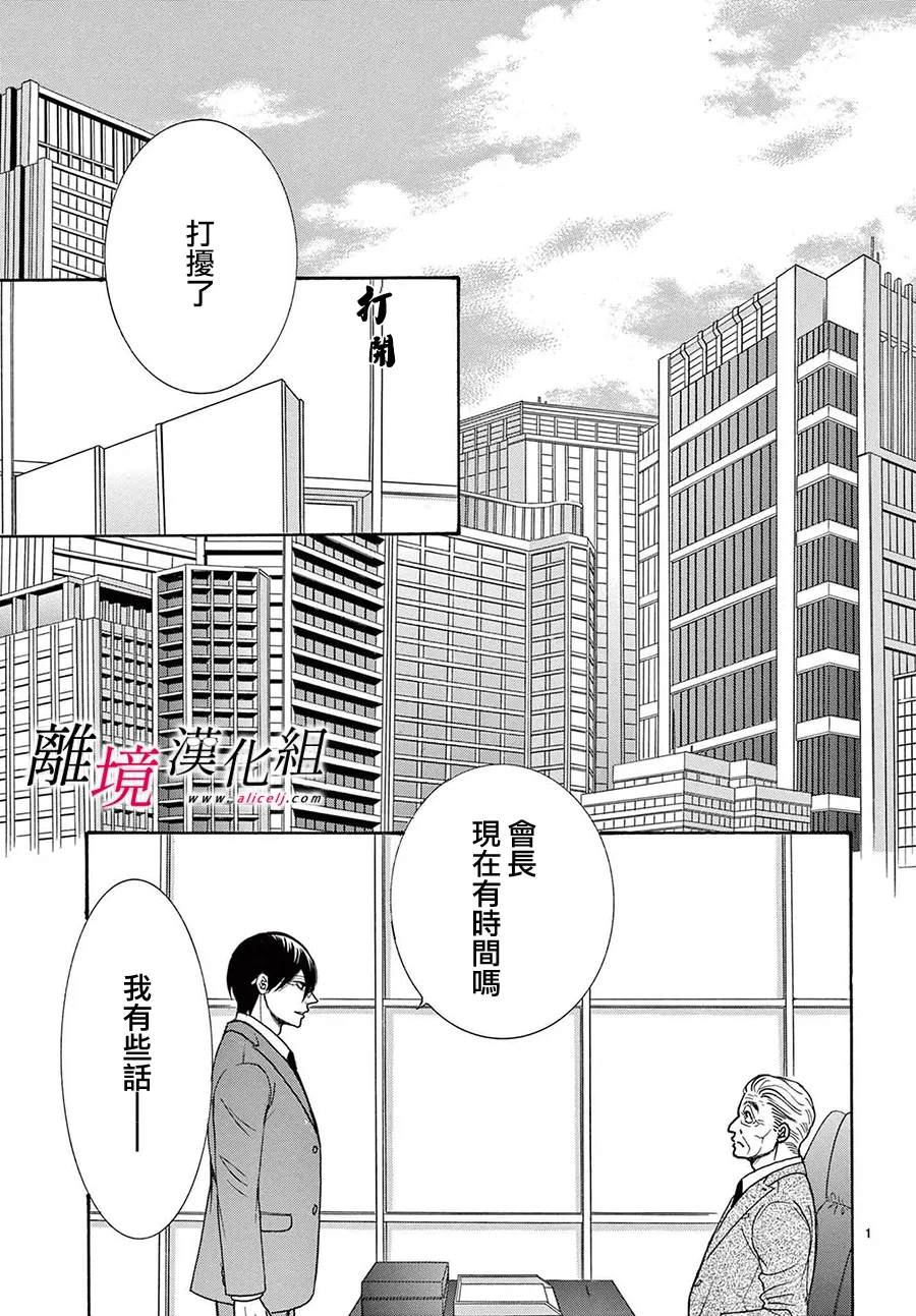 第48话3