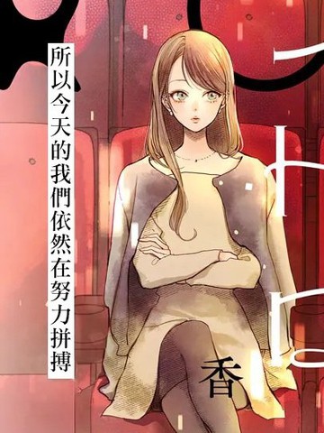 ENDROLL~片尾的旋律~