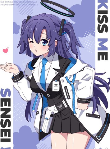 KISS ME SENSEI !