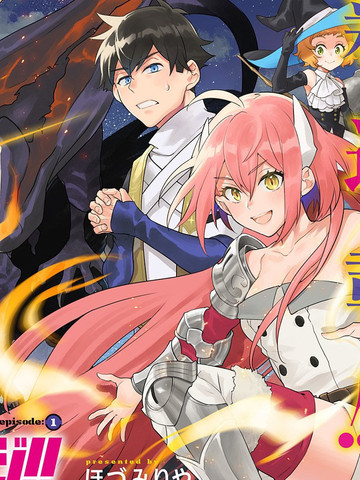 魔王交换！！