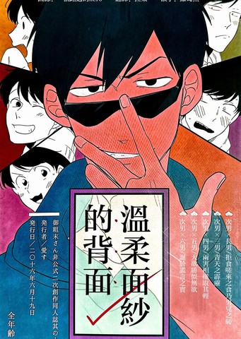 温柔面纱的背面