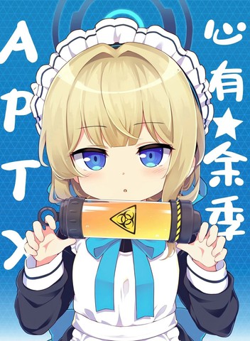 (C104) 心有★余季 APTX
