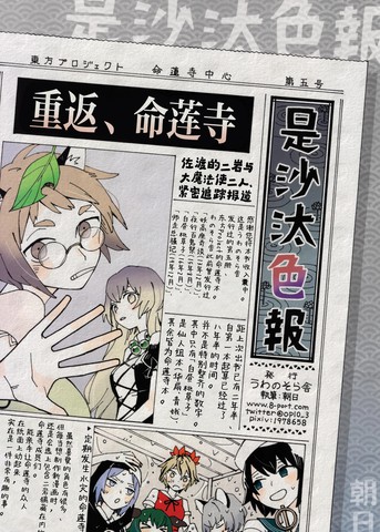 是沙汰色报