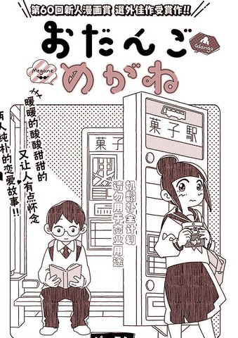 车站小故事