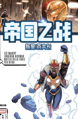 帝国之战：百夫长