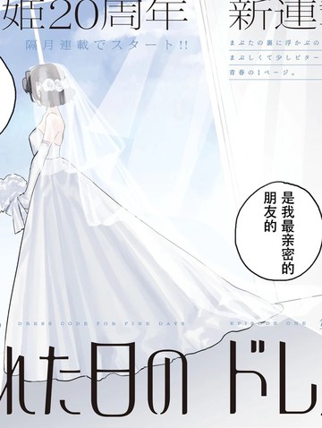 晴日穿搭