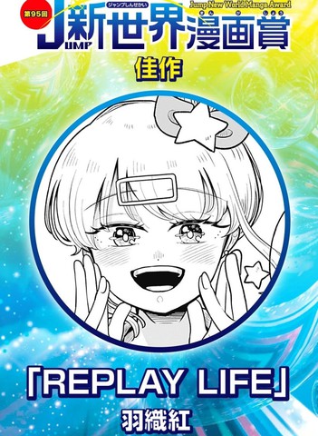 回放人生