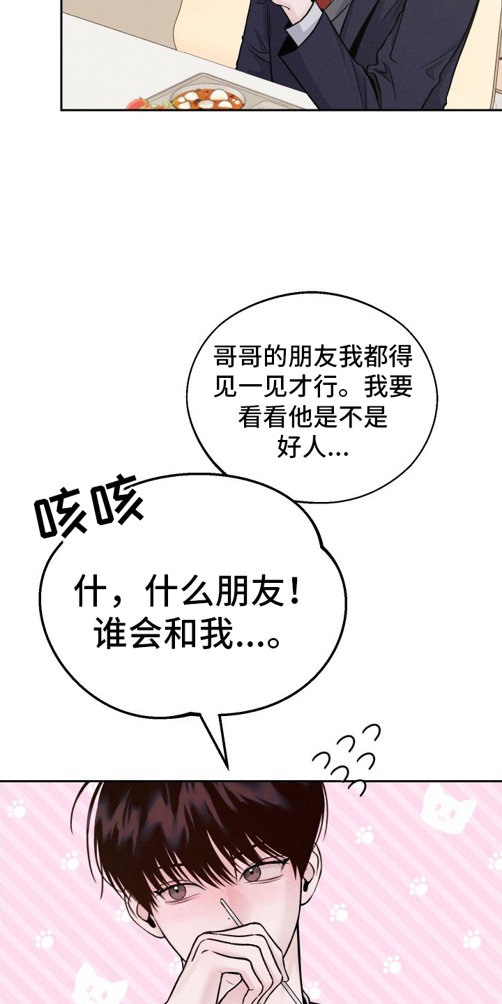 第4章：朋友5