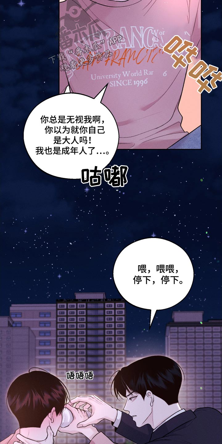 第29话3