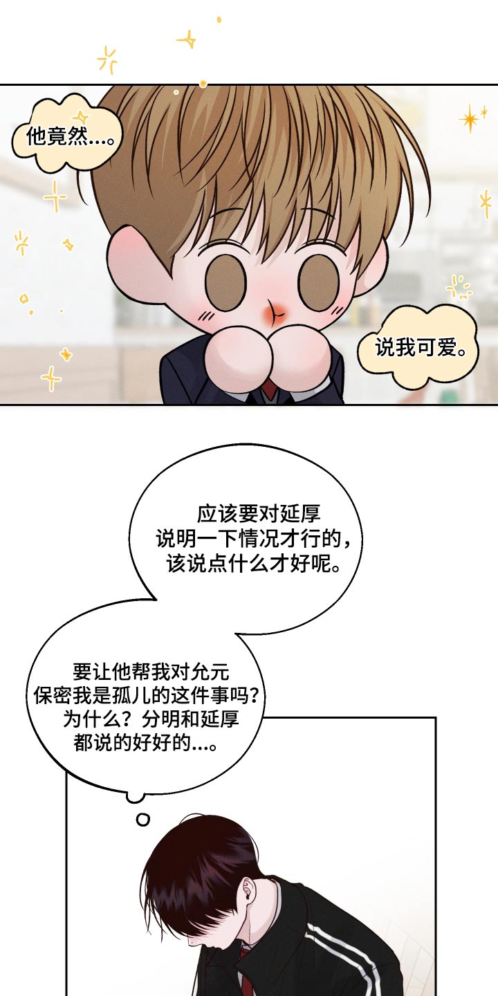 第21章：放开我9