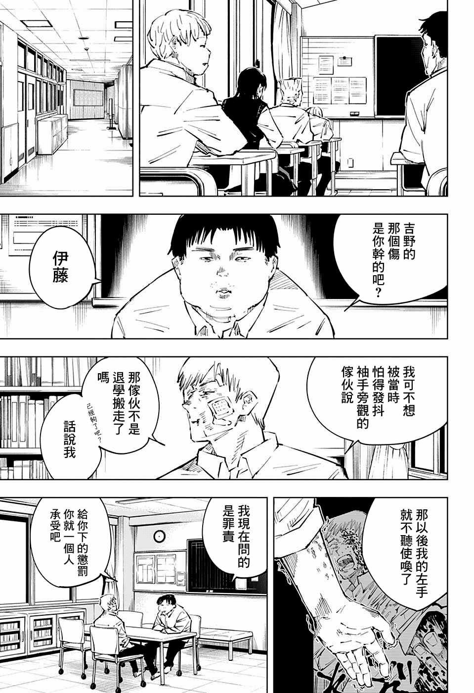 第31话7