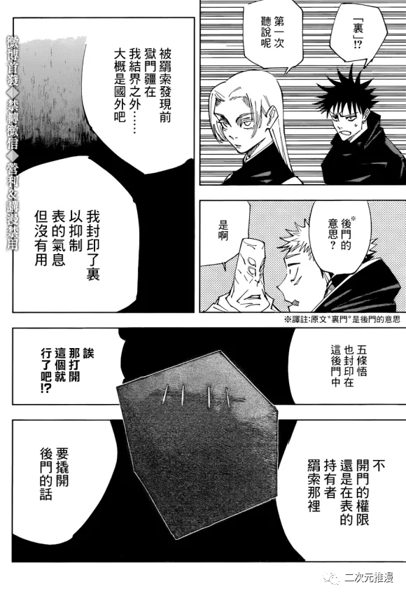 第145话裹5