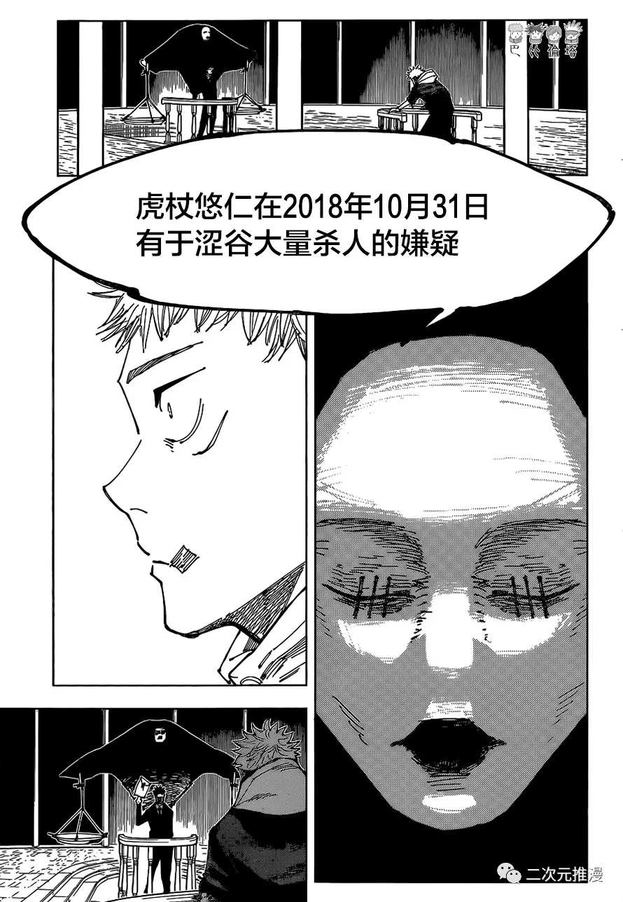 第165话 东京第1结界（5）6