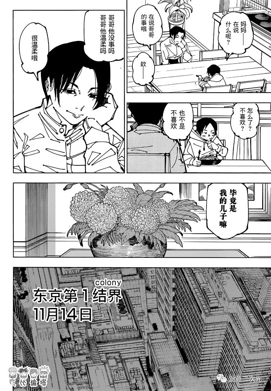 第199话 绰号3