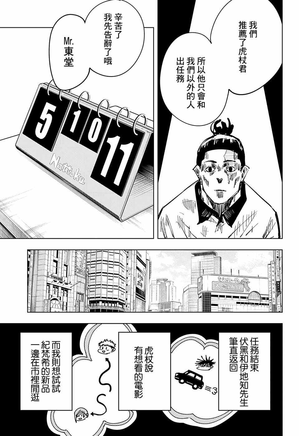 第64话4