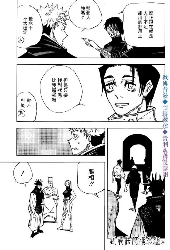 第146话关于死灭回游2