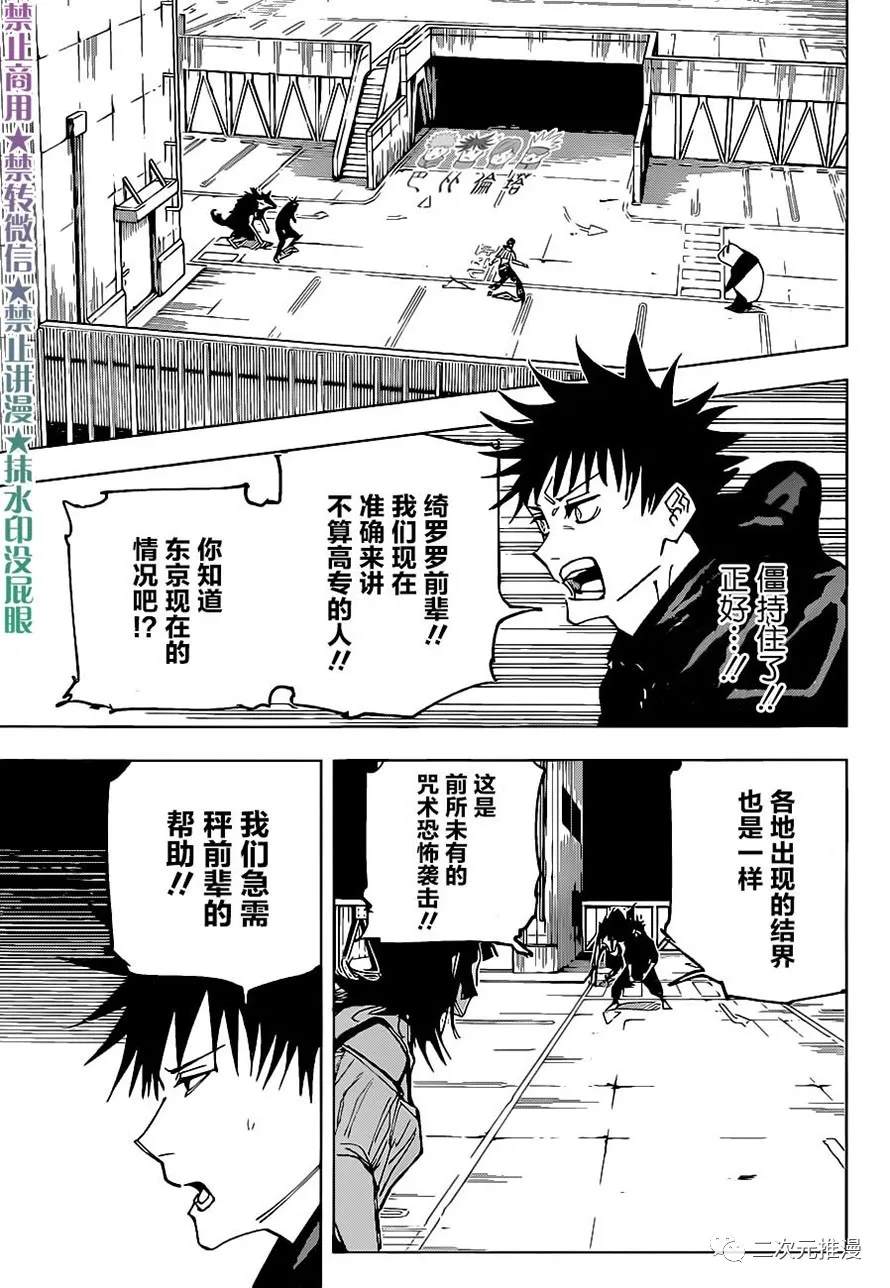 第155话热4