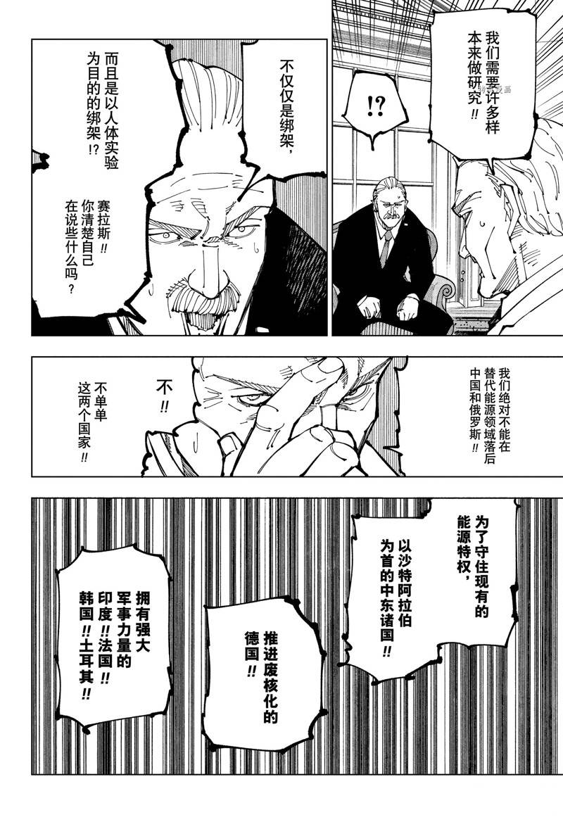 第201话 直接会谈（2）1