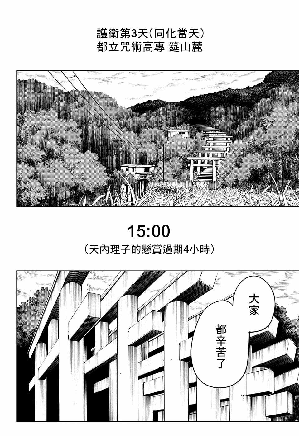 第70话5