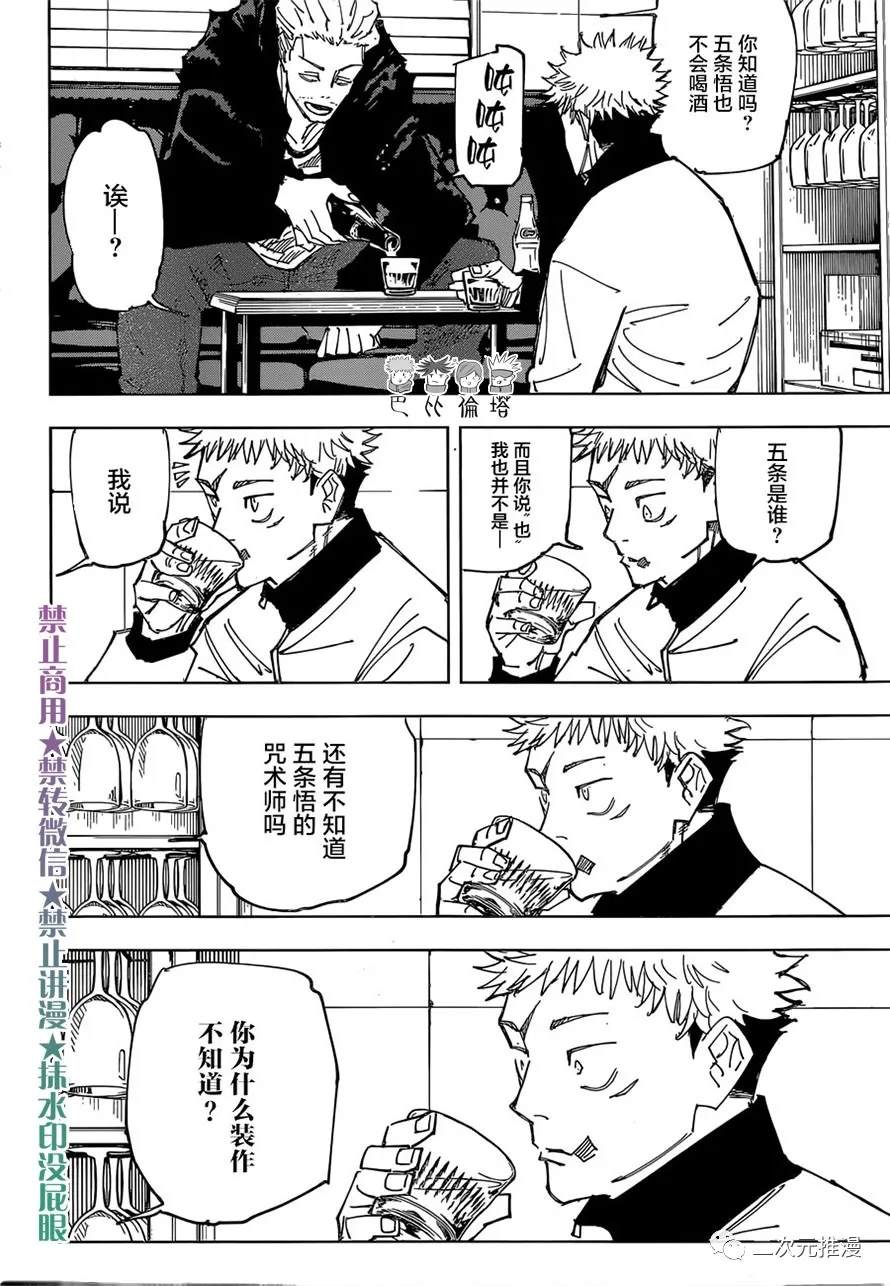 第155话热7