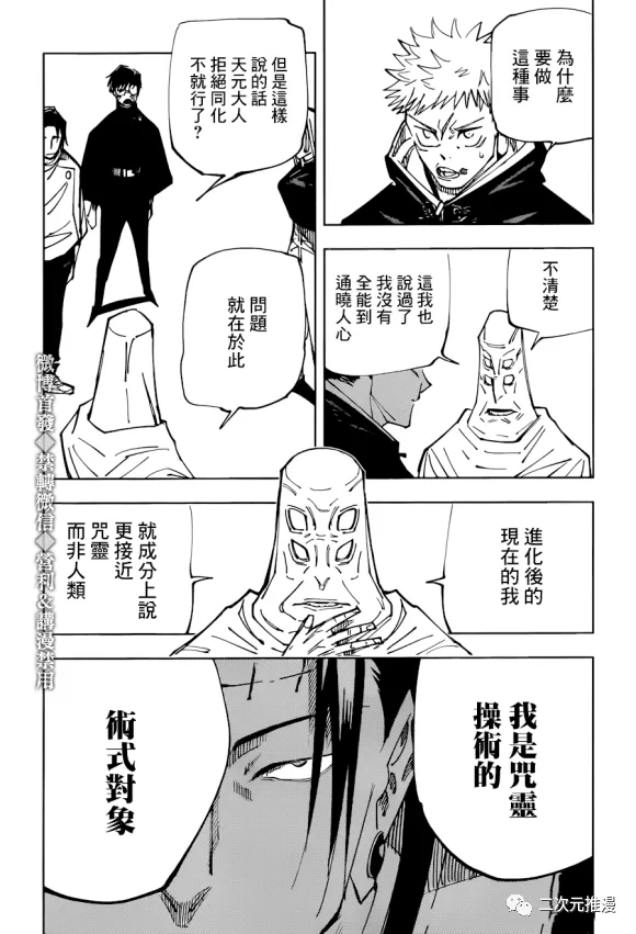 第145话裹6