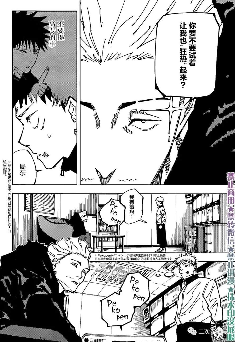 第155话热5