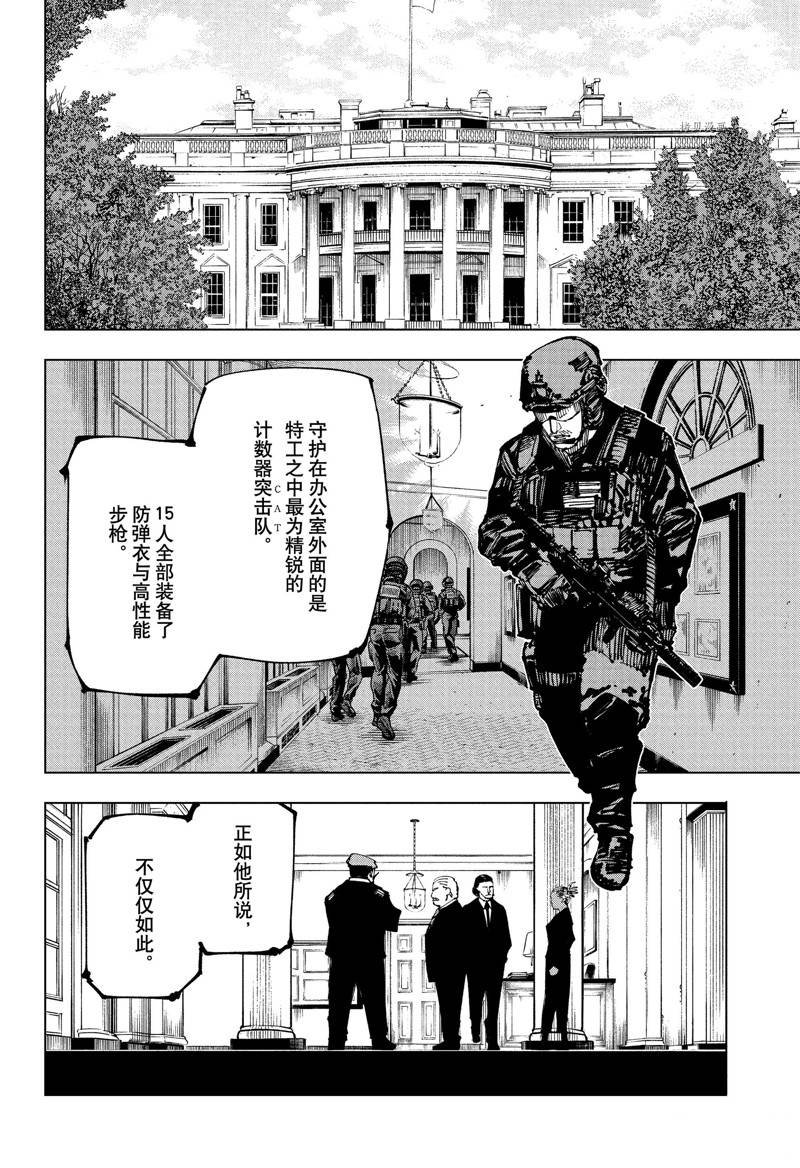 第201话 直接会谈（2）9