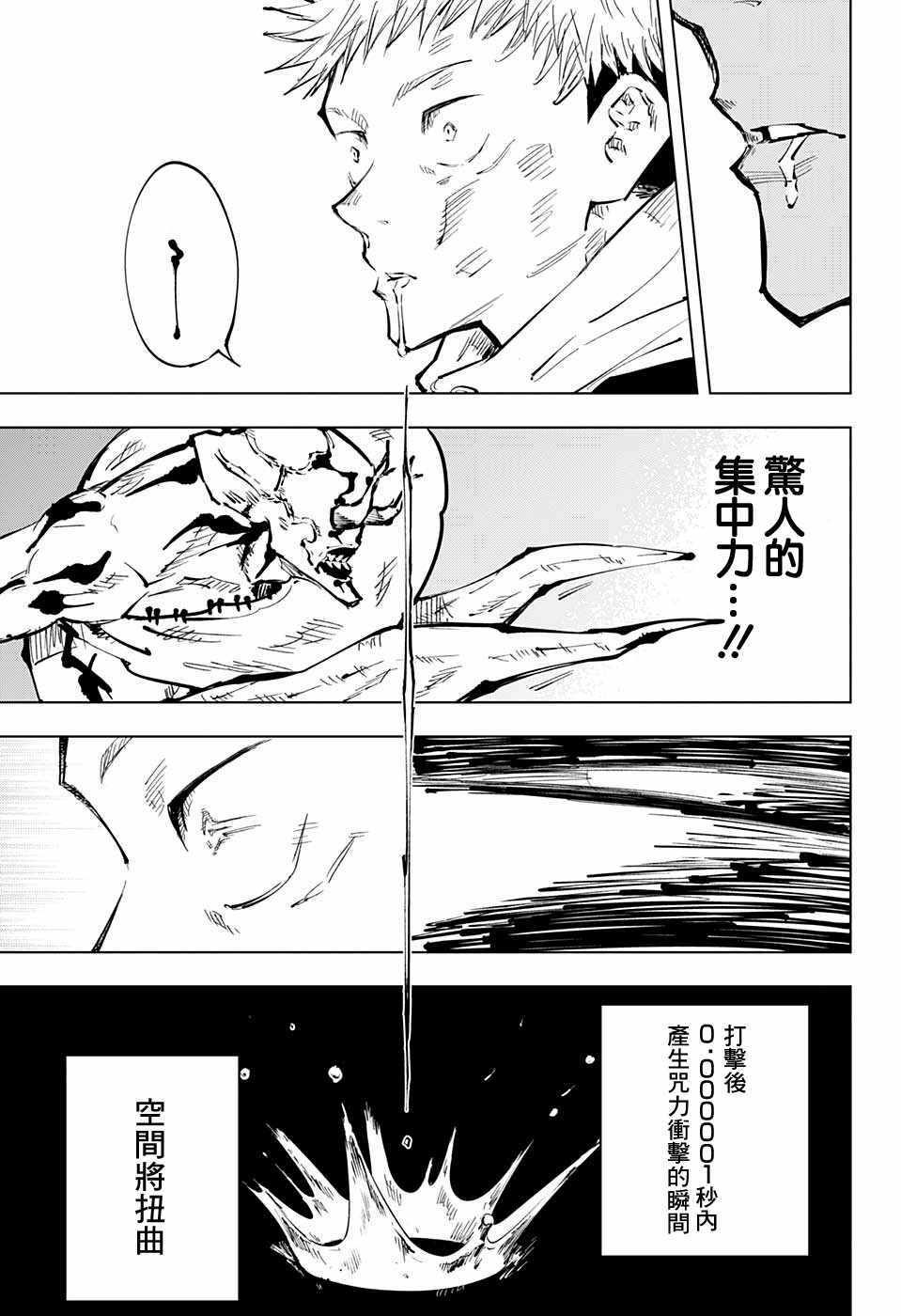 第48话6