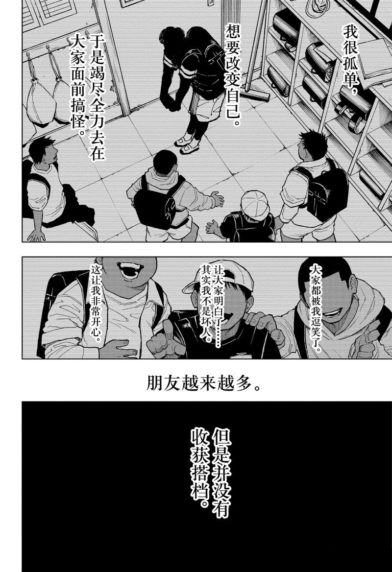 第241话 试看版9