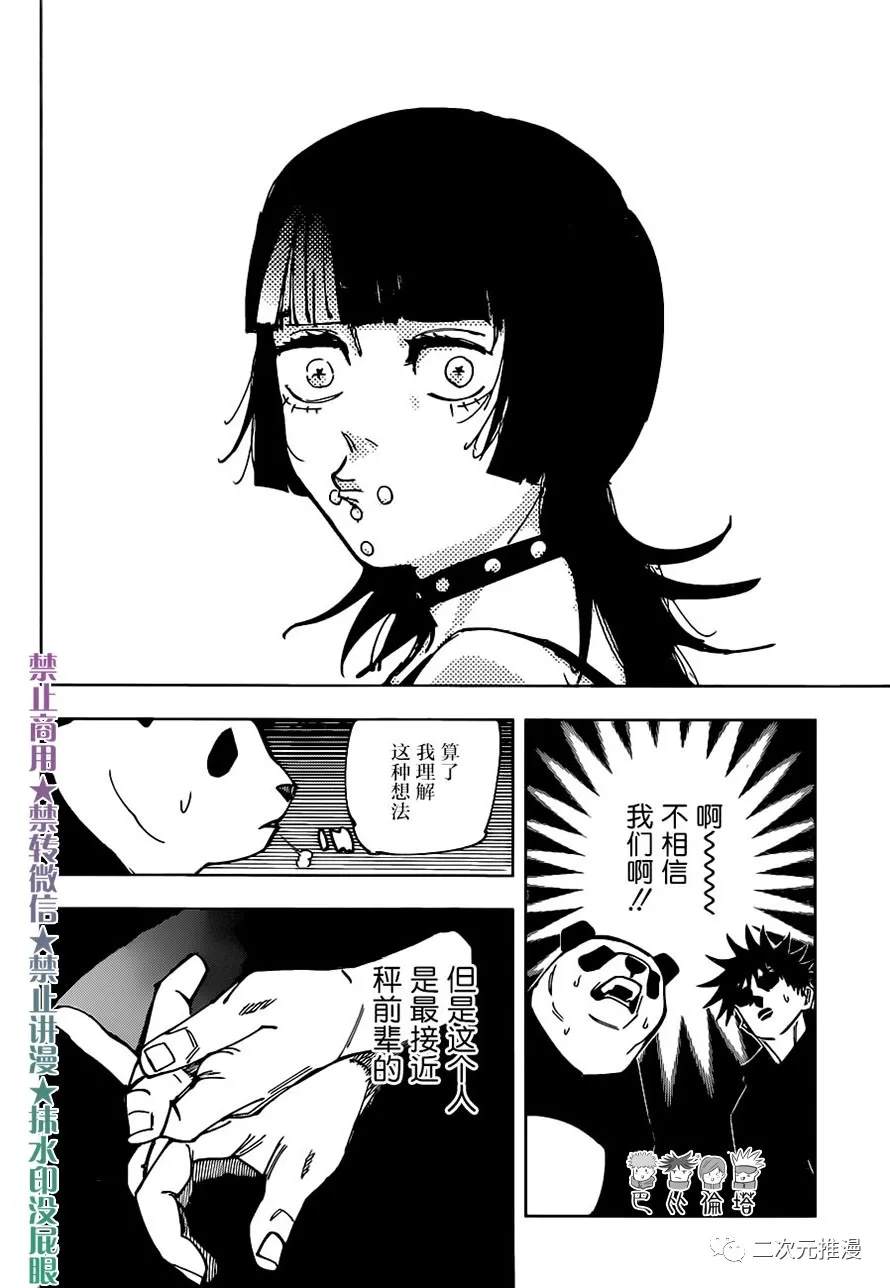 第155话热7