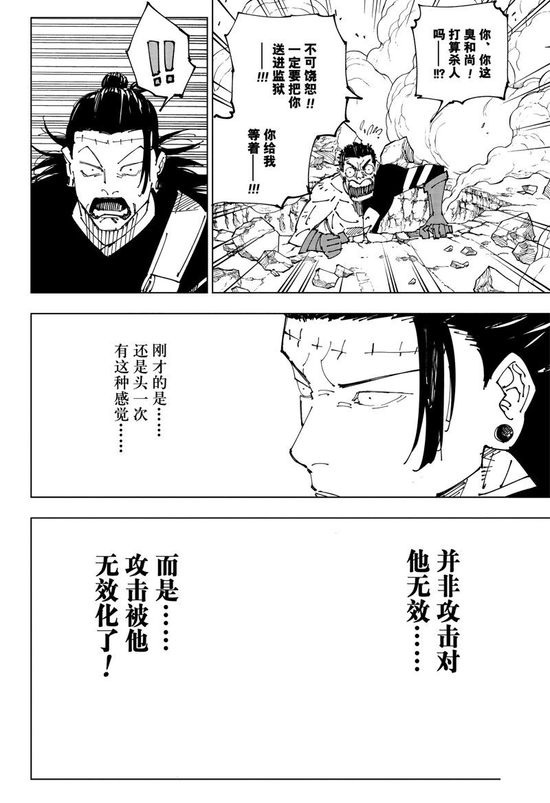 第239话 笨蛋绝地求生7