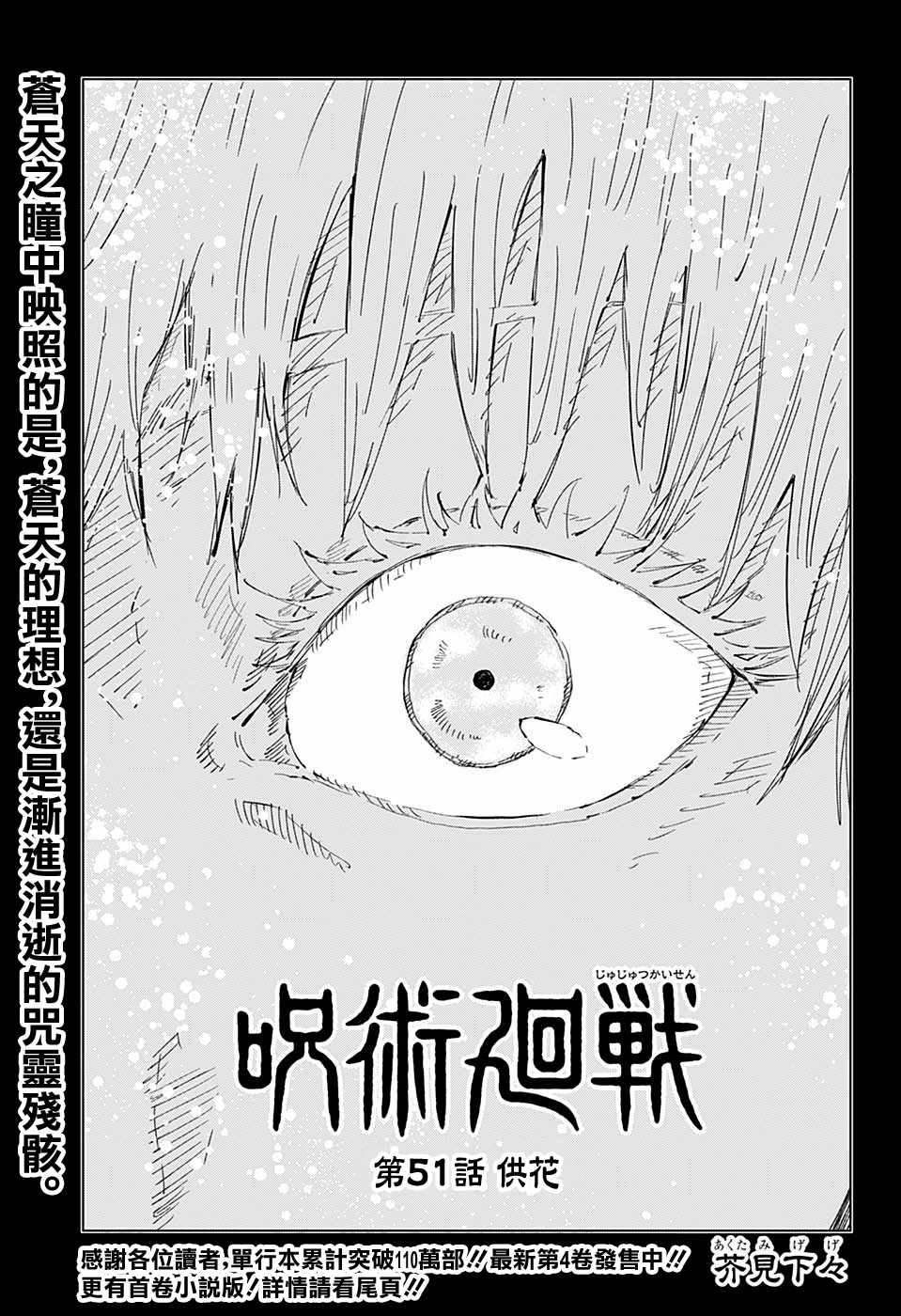 第51话0