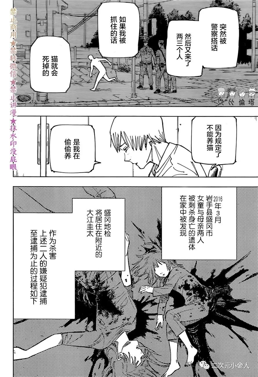 第159话审判1