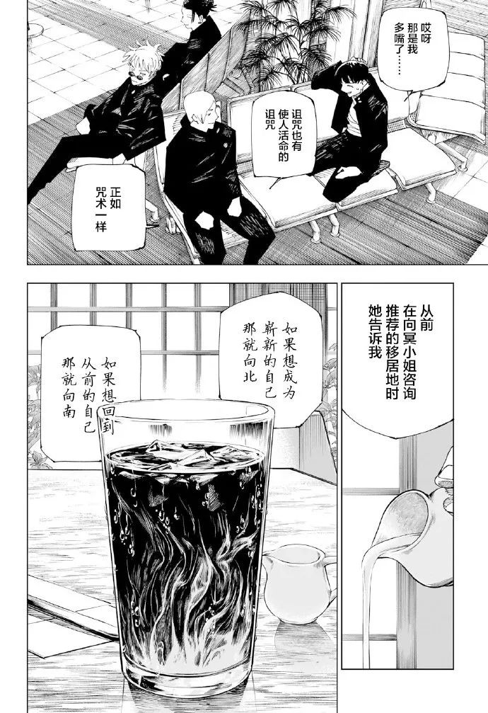 第236话 南去7