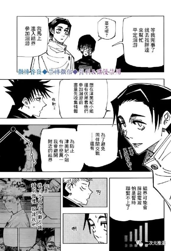 第146话关于死灭回游0