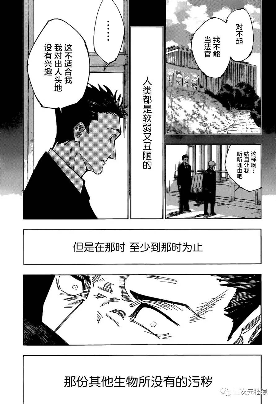 第166话 东京第1结界（6）0