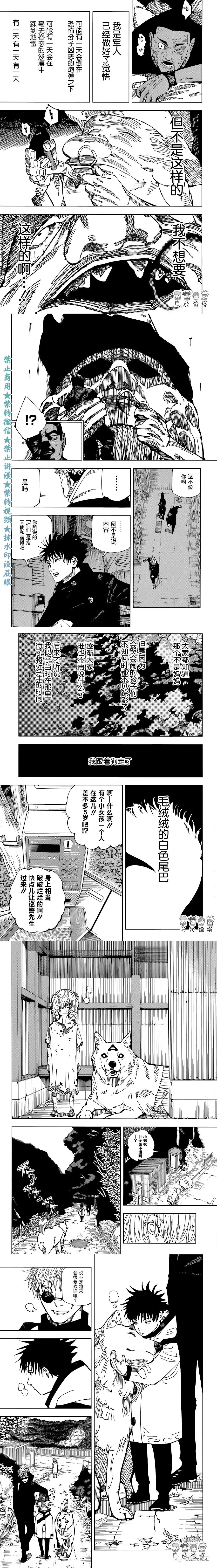 第210话 献给未知的供物（2）2