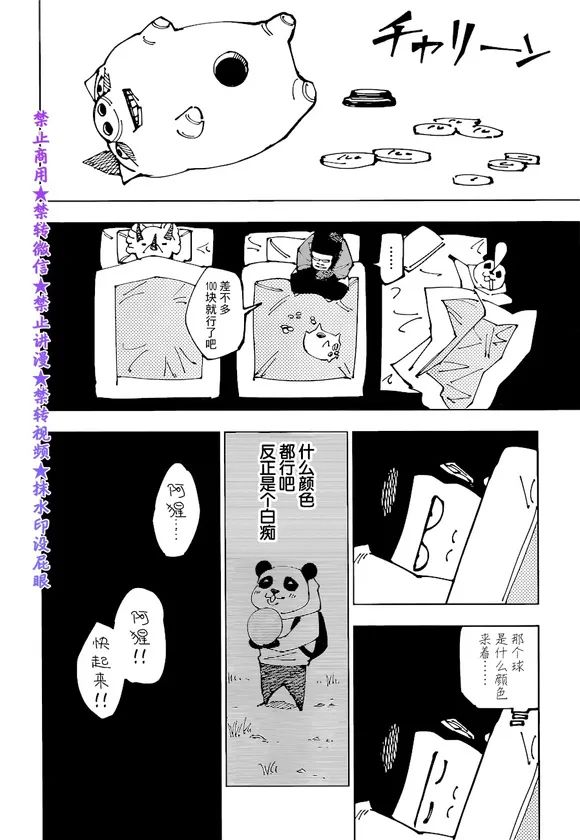 第185话BYEBYE9