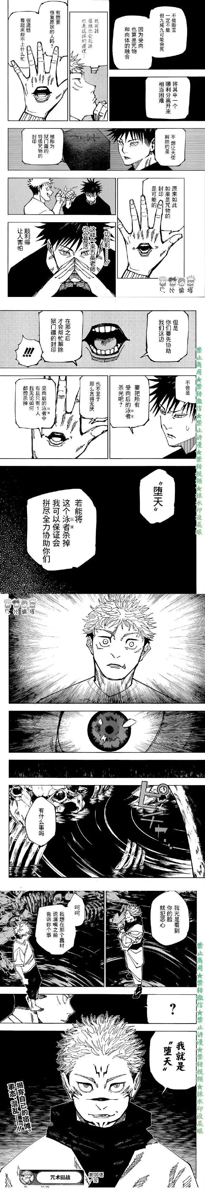 第199话 绰号7