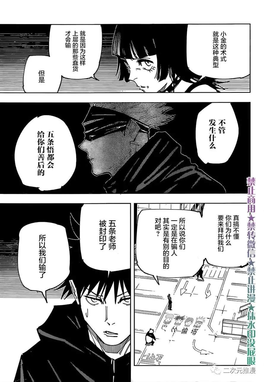 第155话热6