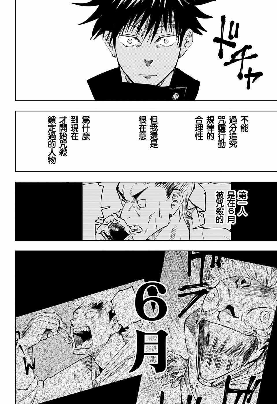 第57话7