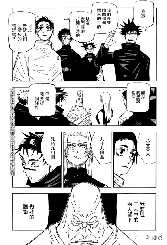 第145话裹2